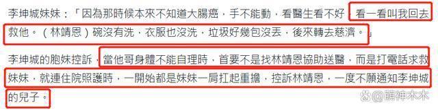 林靖恩近况：头发稀疏举止邋遢，卖掉丈夫遗产一直居无定所