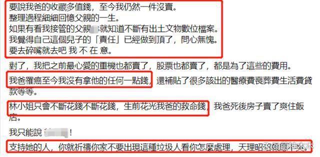 林靖恩近况：头发稀疏举止邋遢，卖掉丈夫遗产一直居无定所