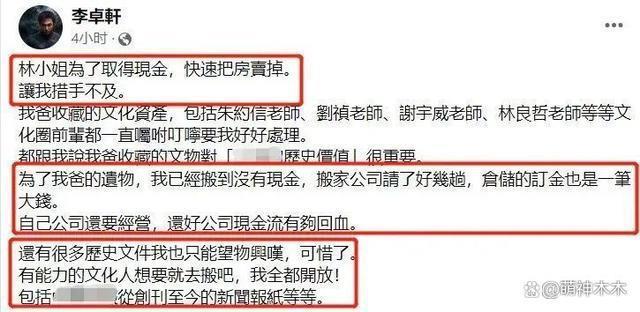 林靖恩近况：头发稀疏举止邋遢，卖掉丈夫遗产一直居无定所