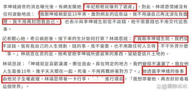 林靖恩近况：头发稀疏举止邋遢，卖掉丈夫遗产一直居无定所