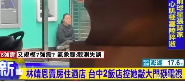 “爷孙恋”再出后续，林靖恩流落街头举止诡异、精神恍惚