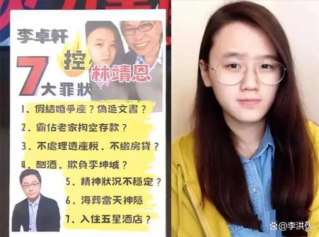 “爷孙恋”再出后续，林靖恩流落街头举止诡异、精神恍惚