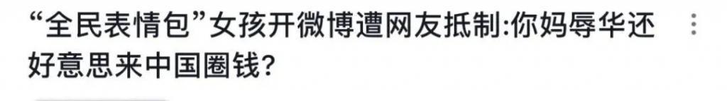 还记得表情包里的权律二吗？这是长残了？