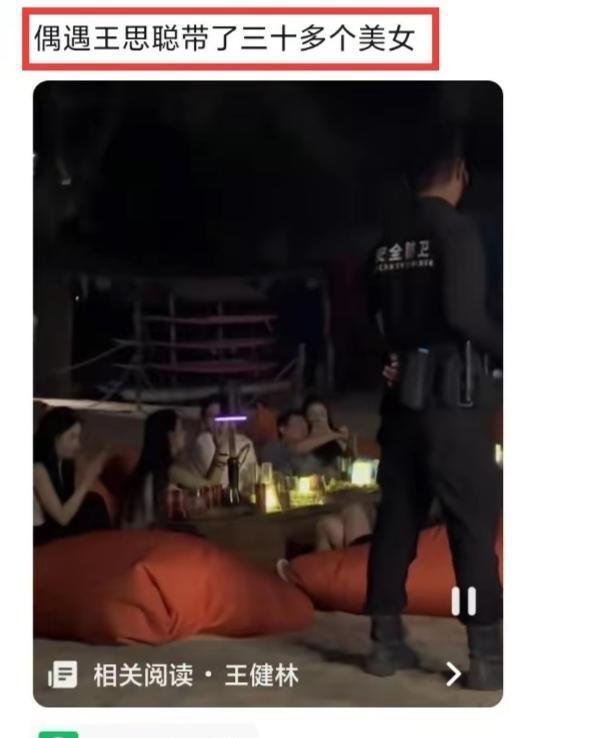 王思聪带30位网红庆生蛋糕烟花太壕 新女友送祝福