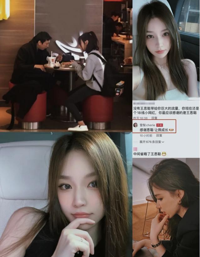 王思聪带30位网红庆生蛋糕烟花太壕 新女友送祝福