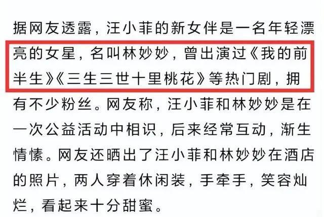 汪小菲恋爱了,张兰无奈、张颖颖幸灾乐祸,大S拿捏对方