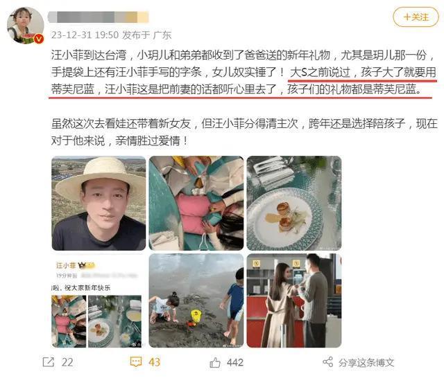 汪小菲恋爱了,张兰无奈、张颖颖幸灾乐祸,大S拿捏对方