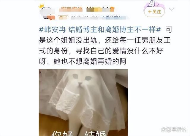 24岁韩安冉四婚三离后报喜讯怀上二胎，希望这次是女儿