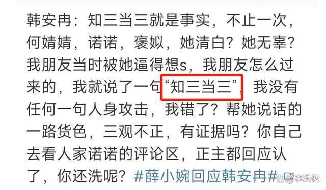 24岁韩安冉四婚三离后报喜讯怀上二胎，希望这次是女儿