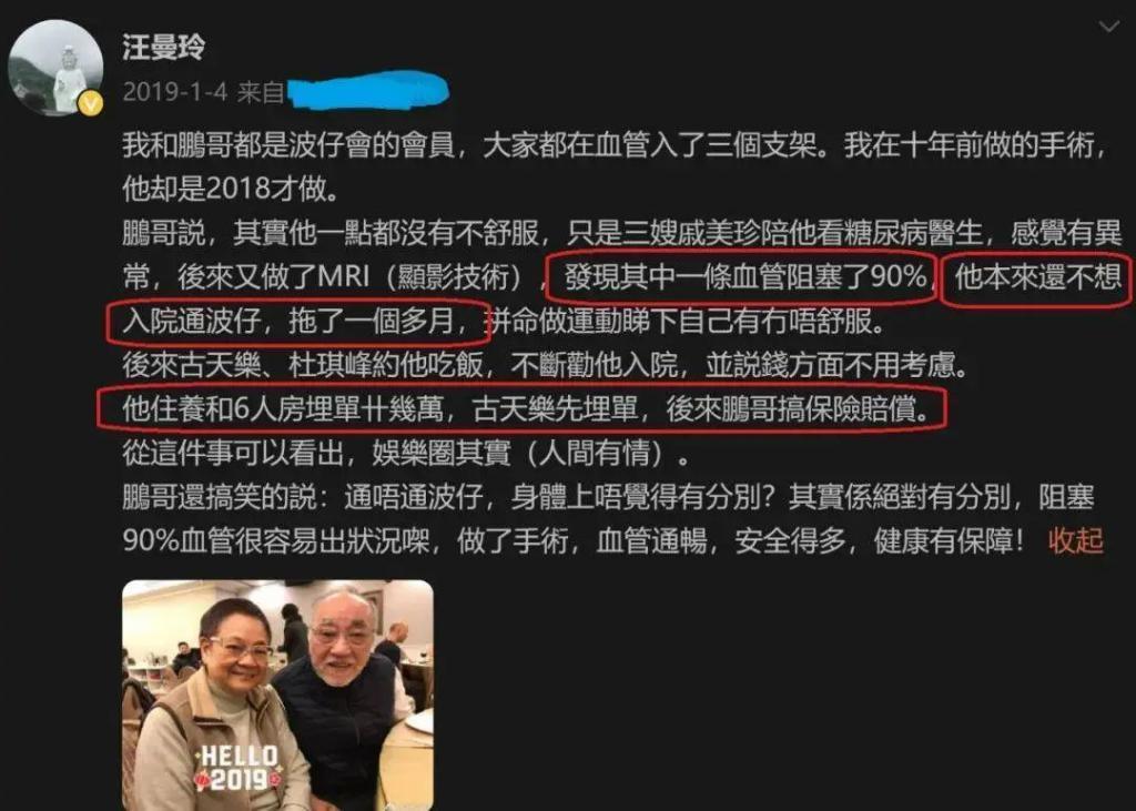 卢海鹏左眼失明，曾靠古天乐资助治病，孤身一人健康堪忧