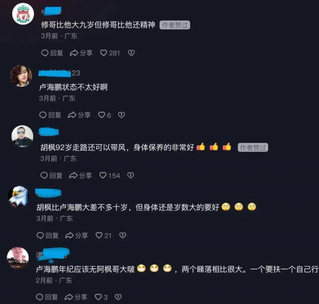 卢海鹏左眼失明，曾靠古天乐资助治病，孤身一人健康堪忧