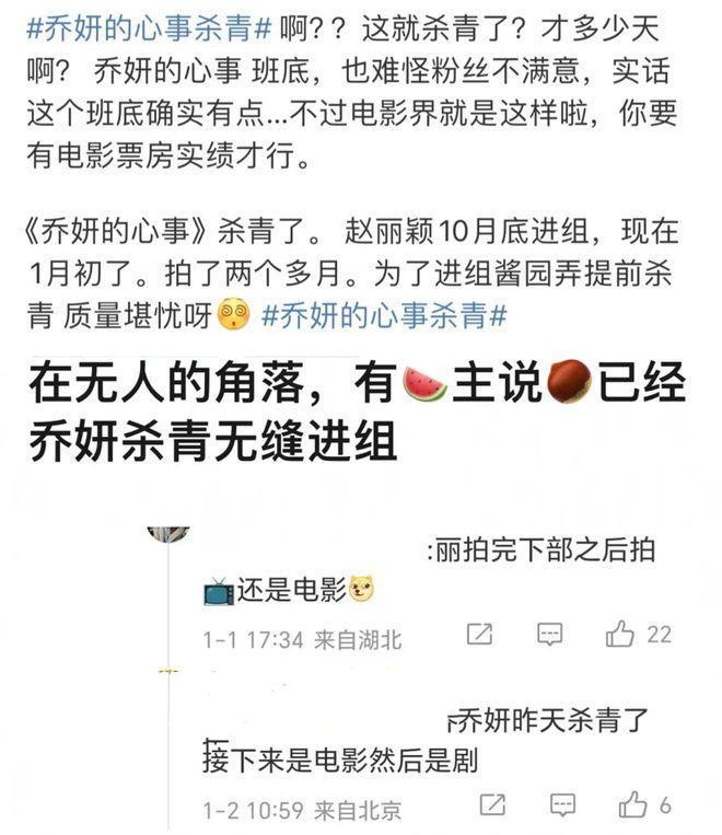 赵丽颖新片被曝提前杀青 疑为进组新片和杨幂斗