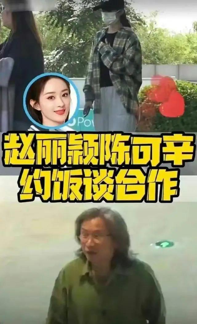 赵丽颖新片被曝提前杀青 疑为进组新片和杨幂斗