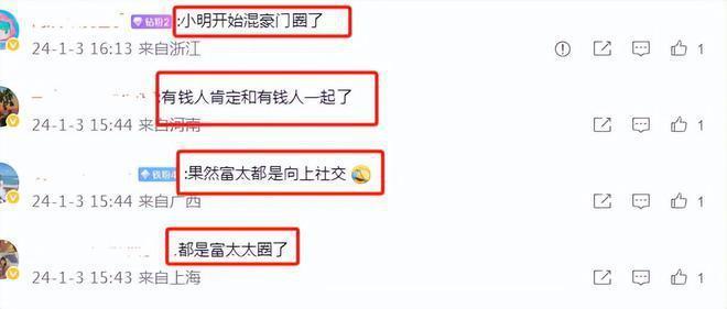 奚梦瑶带何超欣为甘比捧场 两大阔太同框似同龄人