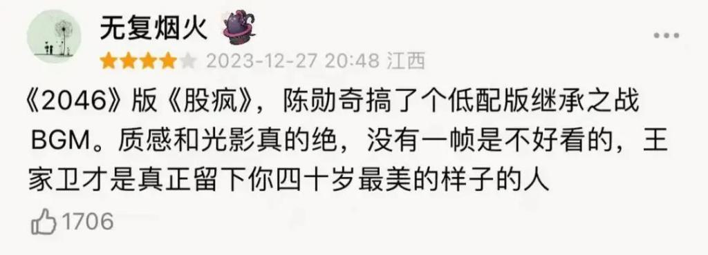 “小众”城市鹤岗也出了个大美女了？她这次真的要火了！