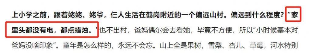 “小众”城市鹤岗也出了个大美女了？她这次真的要火了！
