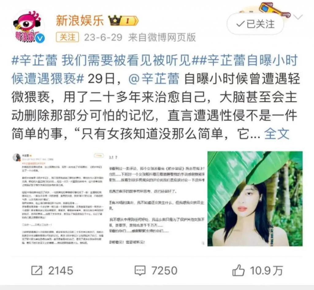 “小众”城市鹤岗也出了个大美女了？她这次真的要火了！
