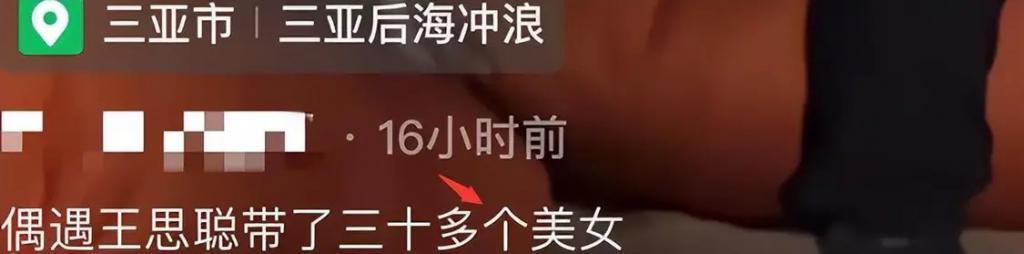王思聪36岁庆生，超30位网红辣妹齐聚三亚助阵！