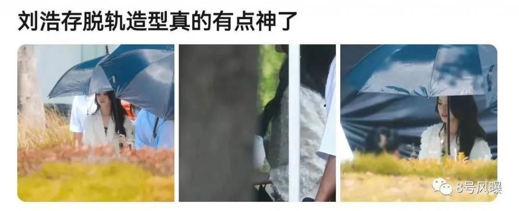 表情装天真，发言迷惑，谋女郎刘浩存翻身了吗？