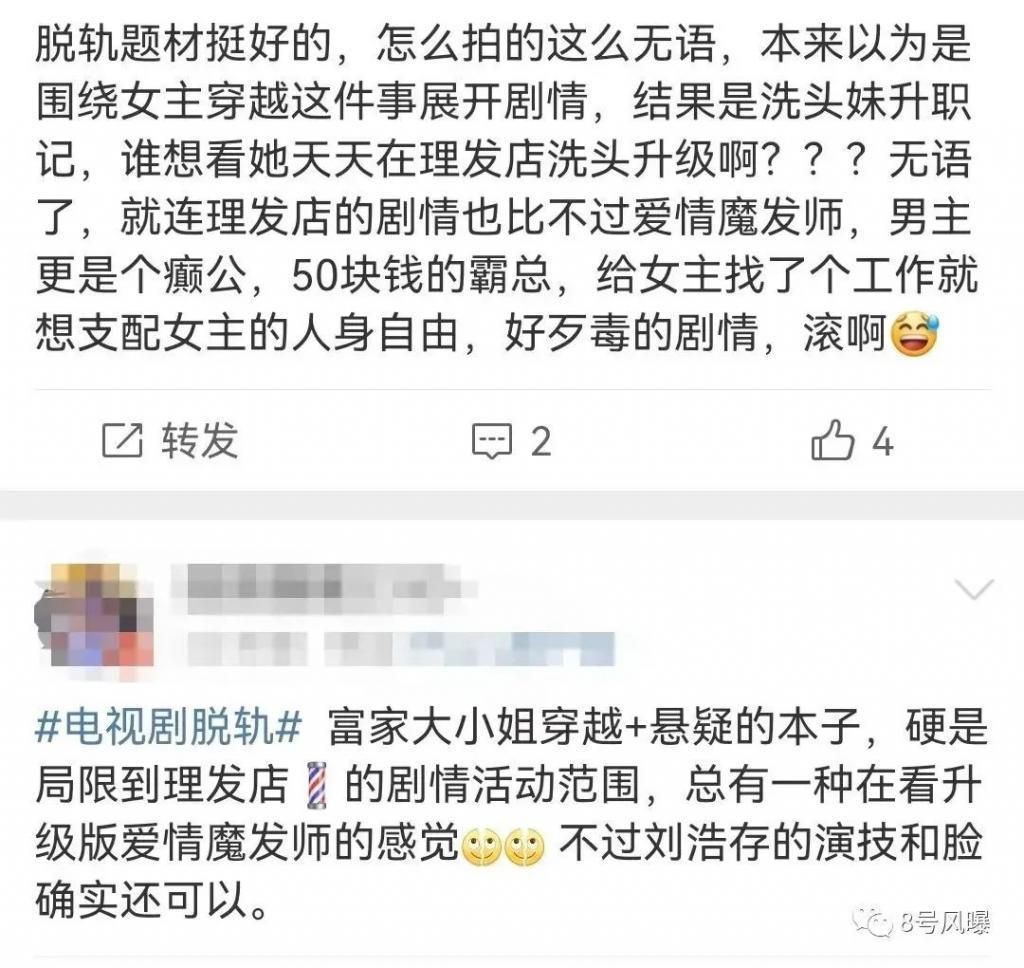 表情装天真，发言迷惑，谋女郎刘浩存翻身了吗？