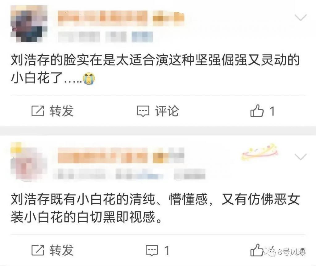 表情装天真，发言迷惑，谋女郎刘浩存翻身了吗？
