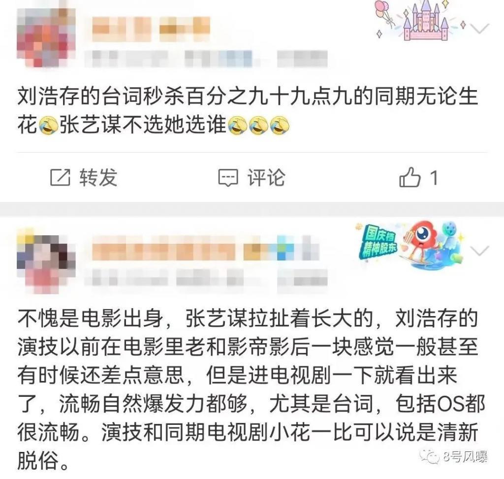 表情装天真，发言迷惑，谋女郎刘浩存翻身了吗？