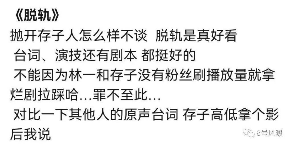 表情装天真，发言迷惑，谋女郎刘浩存翻身了吗？