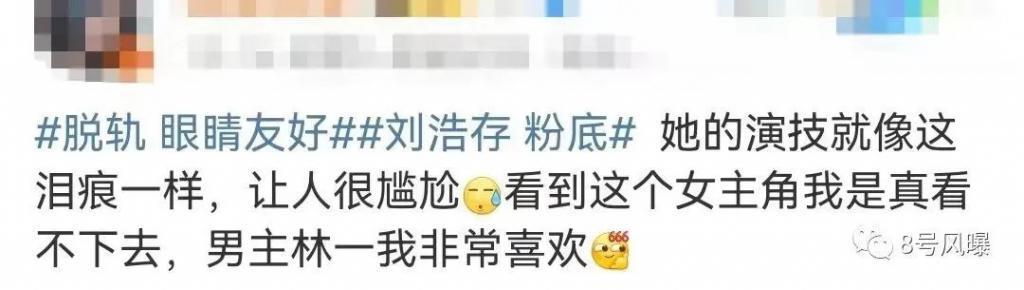 表情装天真，发言迷惑，谋女郎刘浩存翻身了吗？