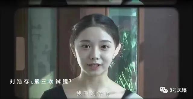 表情装天真，发言迷惑，谋女郎刘浩存翻身了吗？