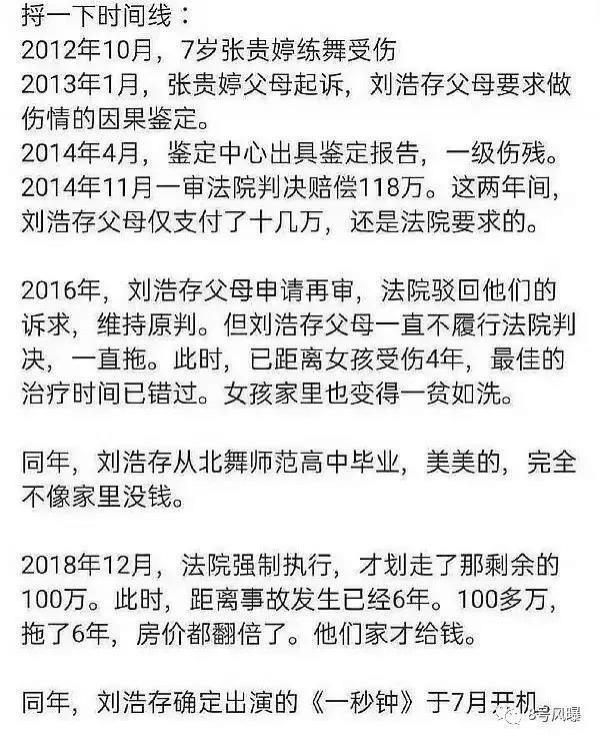 表情装天真，发言迷惑，谋女郎刘浩存翻身了吗？