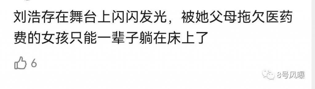 表情装天真，发言迷惑，谋女郎刘浩存翻身了吗？