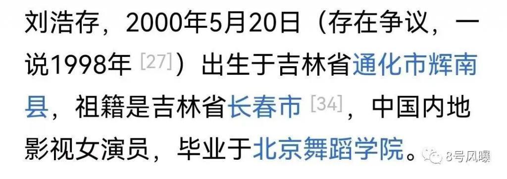 表情装天真，发言迷惑，谋女郎刘浩存翻身了吗？