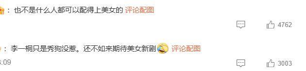 又一姐弟恋！剧组恋情曝光，他俩来真的？