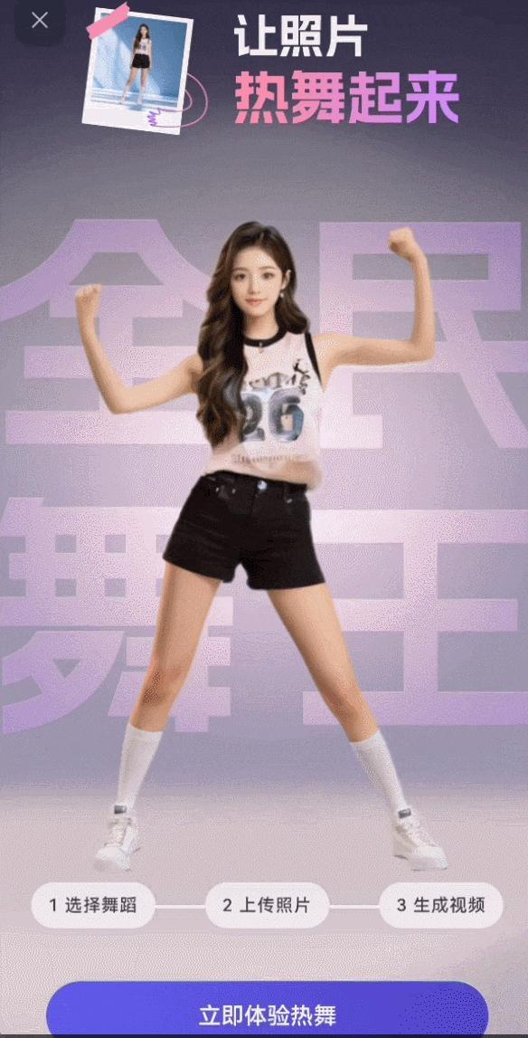 马斯克也逃不过「科目三」，阿里这个应用都要把外国人馋哭了