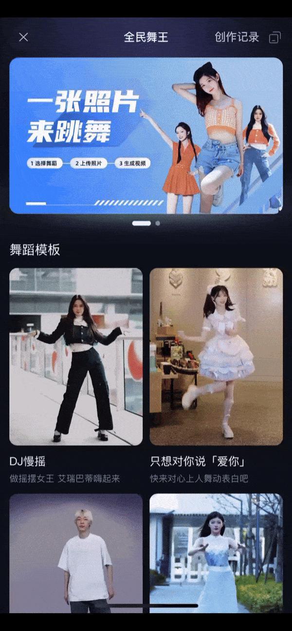 马斯克也逃不过「科目三」，阿里这个应用都要把外国人馋哭了