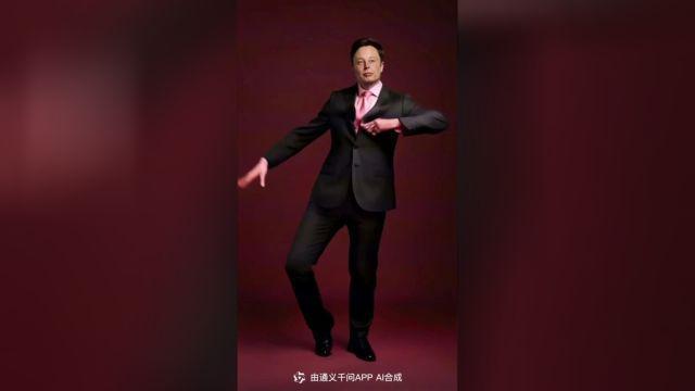 马斯克也逃不过「科目三」，阿里这个应用都要把外国人馋哭了