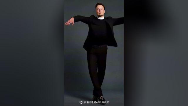 马斯克也逃不过「科目三」，阿里这个应用都要把外国人馋哭了