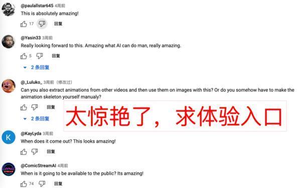 阿里大模型让照片跳舞！朋友圈掀起斗舞潮