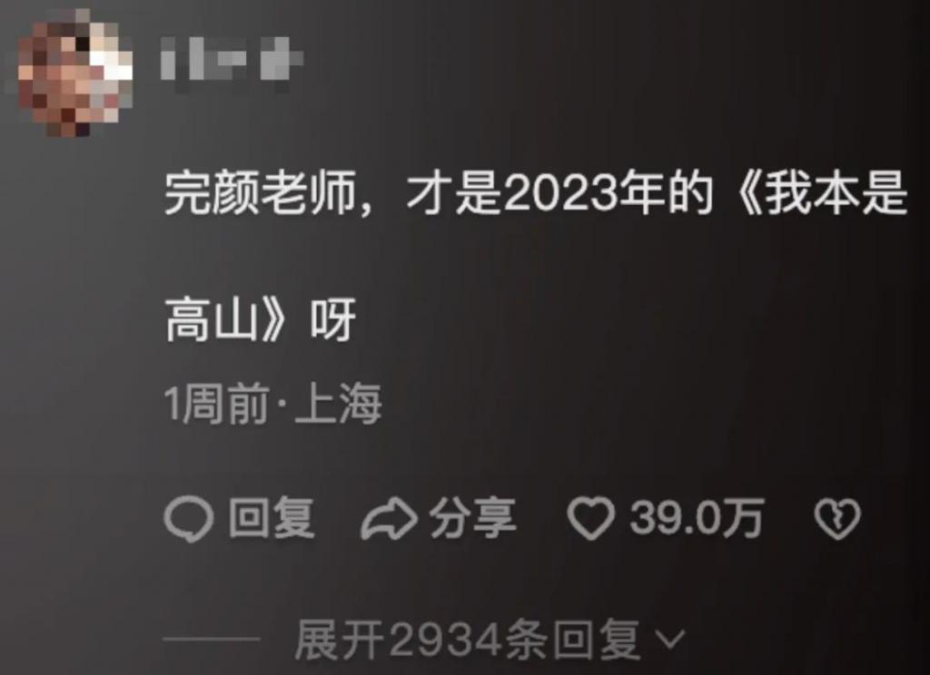 完颜慧德：两次走红，我都在想什么