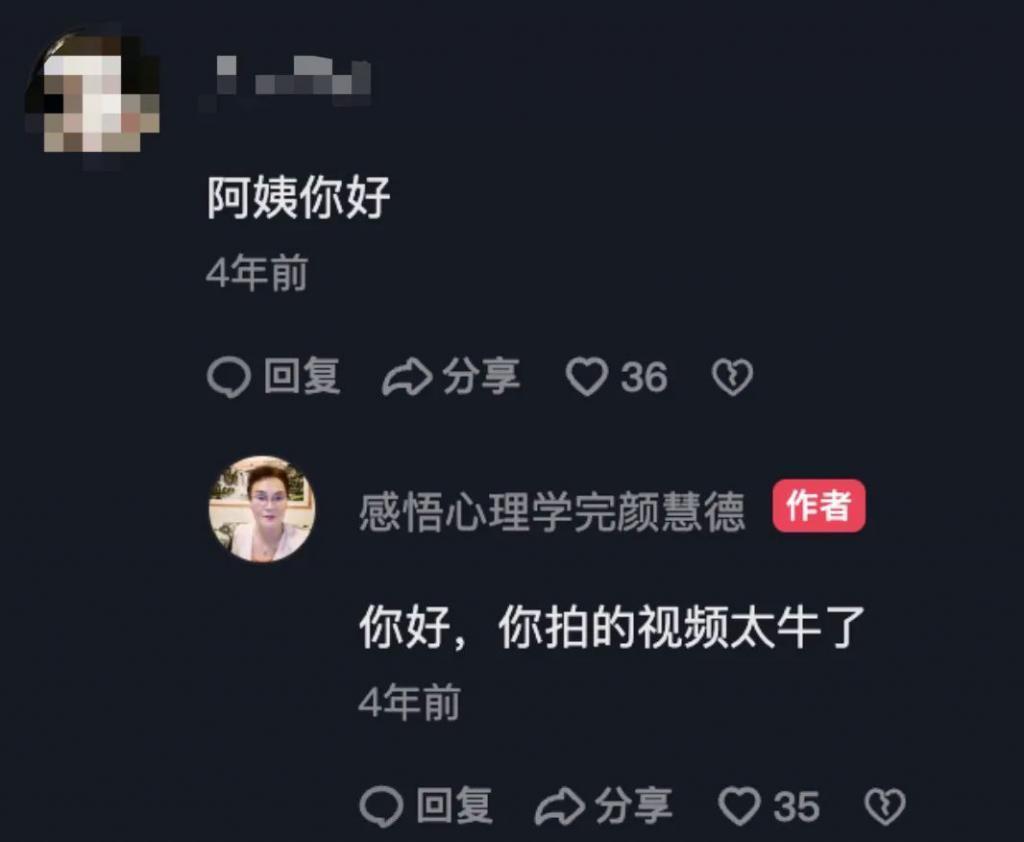 完颜慧德：两次走红，我都在想什么