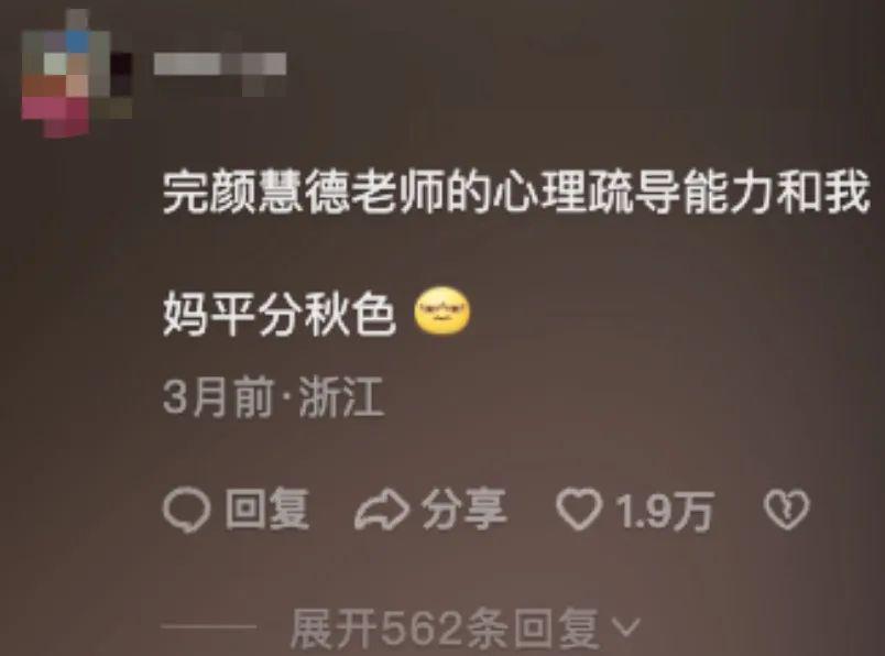 完颜慧德：两次走红，我都在想什么