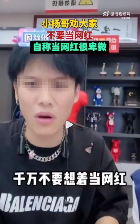 顶流网红又上热搜！劝人“别发大财”，他却年赚15亿