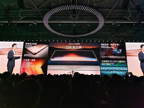 一加Ace 3首发1.5K东方屏：同档位最好的手机屏幕