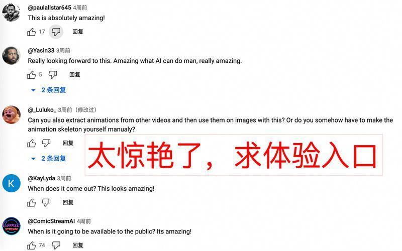 照片秒变舞者，阿里大模型火了
