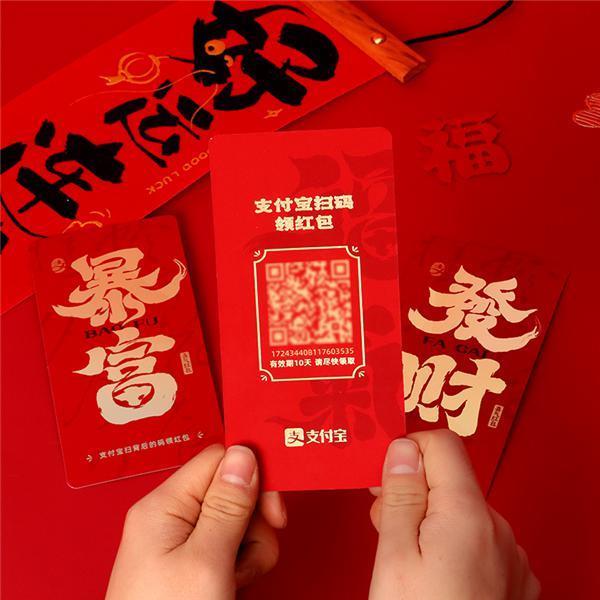 支付宝推出“喜气红包”：印有二维码 扫码直接到账余额