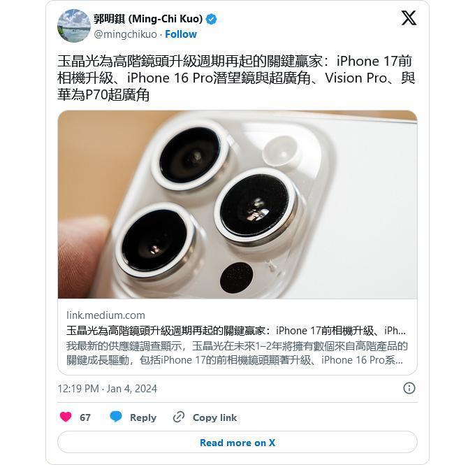 手握苹果华为高端镜头订单，郭明錤称玉晶光电成关键赢家