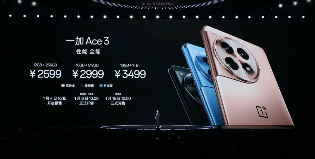 一加 Ace 3 体验：定价 2599 起，电池储存大升级，加量之后也降价