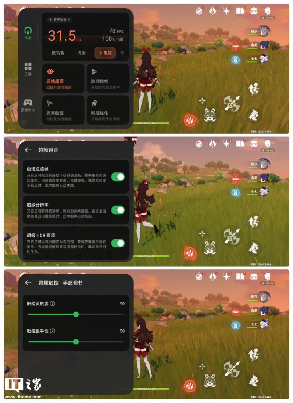 同价位难以拒绝的性能机选择？一加 Ace3 评测