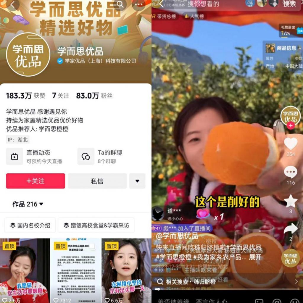 直播自救，天涯难成下一个东方甄选
