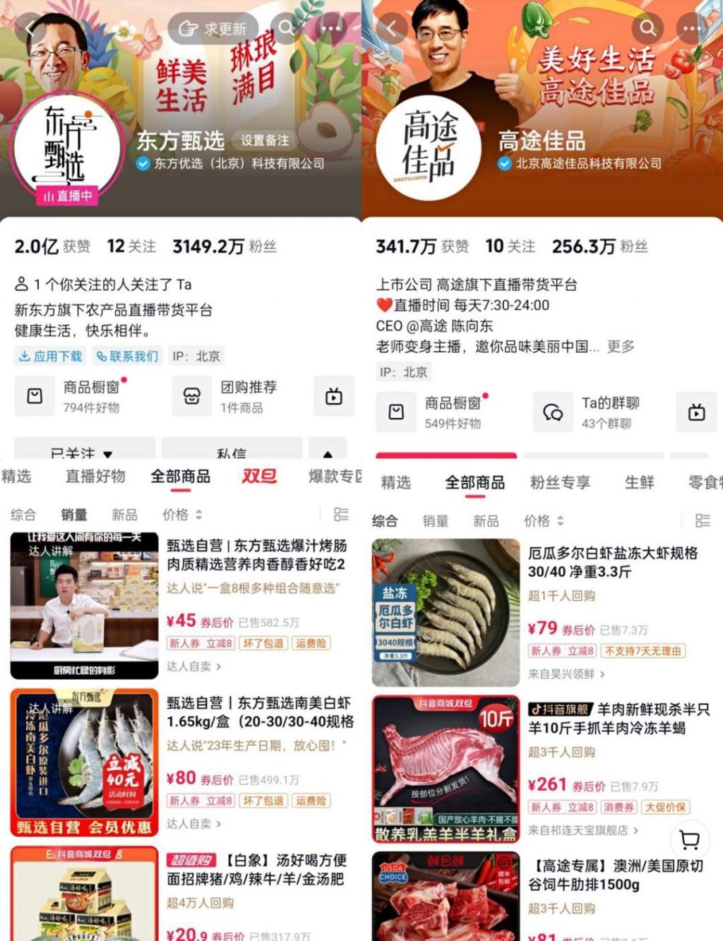 直播自救，天涯难成下一个东方甄选